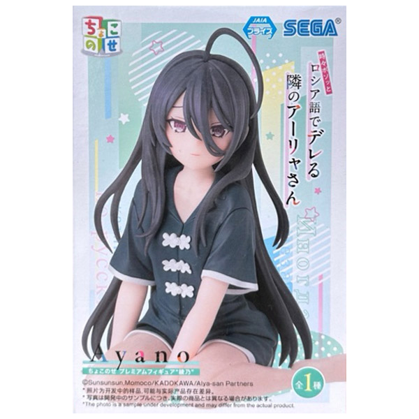 Sega Alya Sometimes Hides Her Feelings in Russian Ayano Premium Perching Figure